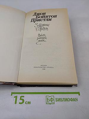 Затемнение в Грэтли. Повести. Рассказы. Пьесы.