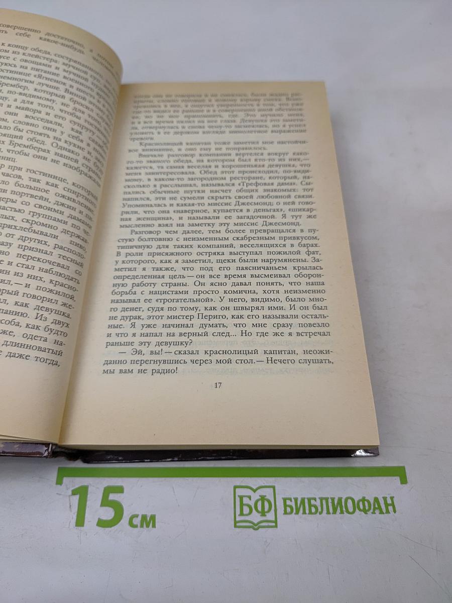 Затемнение в Грэтли. Повести. Рассказы. Пьесы.