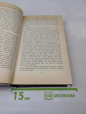 Затемнение в Грэтли. Повести. Рассказы. Пьесы.
