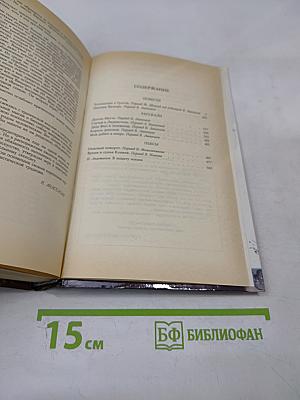 Затемнение в Грэтли. Повести. Рассказы. Пьесы.