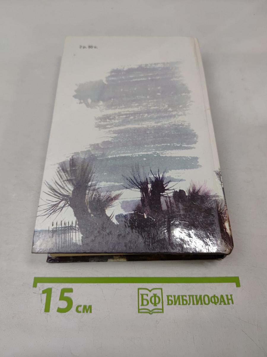 Затемнение в Грэтли. Повести. Рассказы. Пьесы.