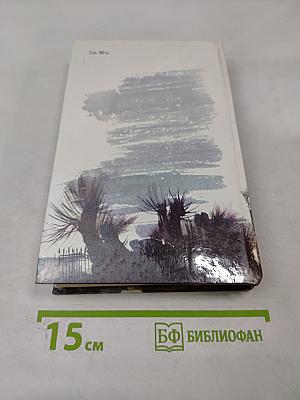 Затемнение в Грэтли. Повести. Рассказы. Пьесы.