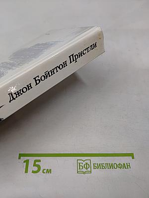 Затемнение в Грэтли. Повести. Рассказы. Пьесы.