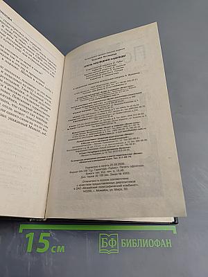 Отель последней надежды