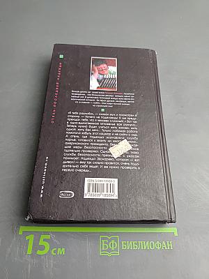 Отель последней надежды