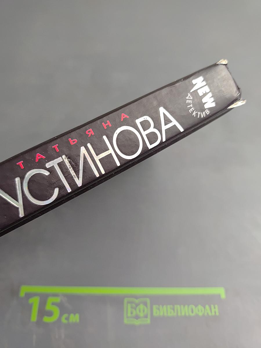 Отель последней надежды