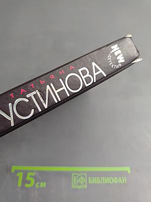 Отель последней надежды