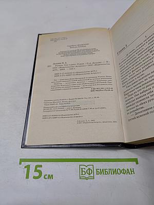 Рыжая. Сон в руку