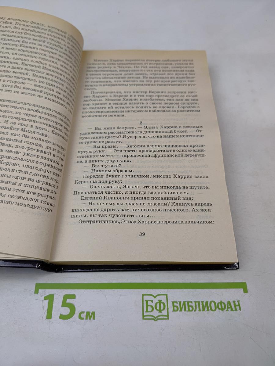 Рыжая. Сон в руку