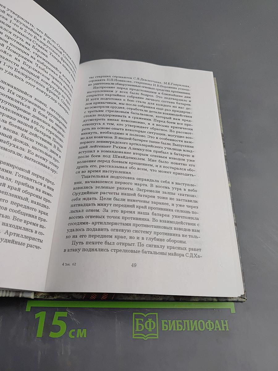 Знамя Победы над Рейхстагом