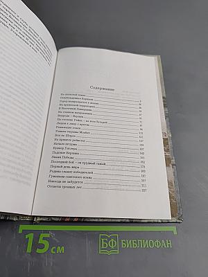 Знамя Победы над Рейхстагом