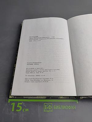 Знамя Победы над Рейхстагом