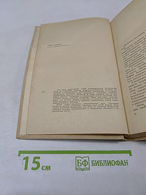 Вопросы реализма в эстетике Маркса и Энгельса