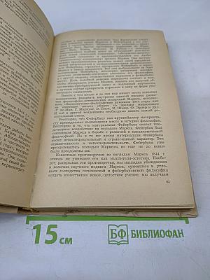 Вопросы реализма в эстетике Маркса и Энгельса