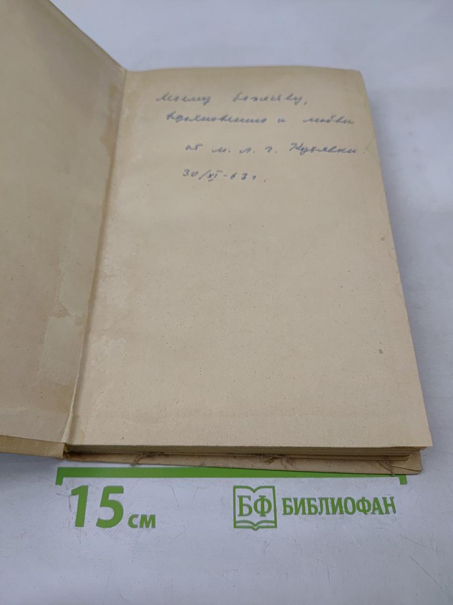 Вопросы реализма в эстетике Маркса и Энгельса