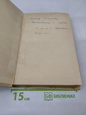 Вопросы реализма в эстетике Маркса и Энгельса