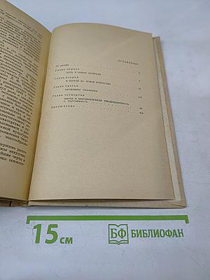 Вопросы реализма в эстетике Маркса и Энгельса