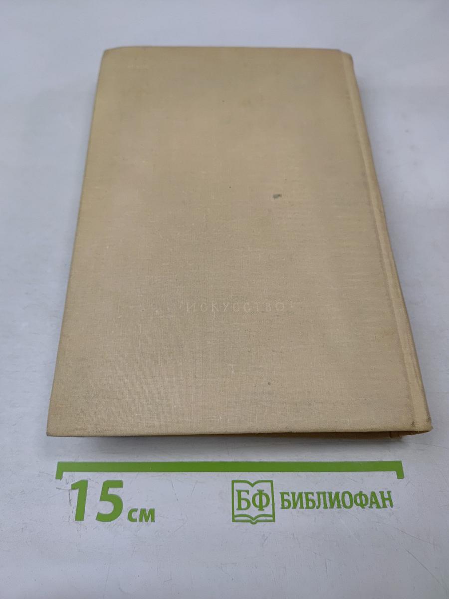 Вопросы реализма в эстетике Маркса и Энгельса