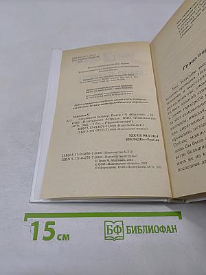 Английский бульвар