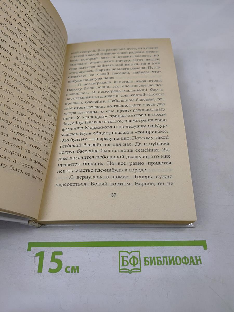 Английский бульвар