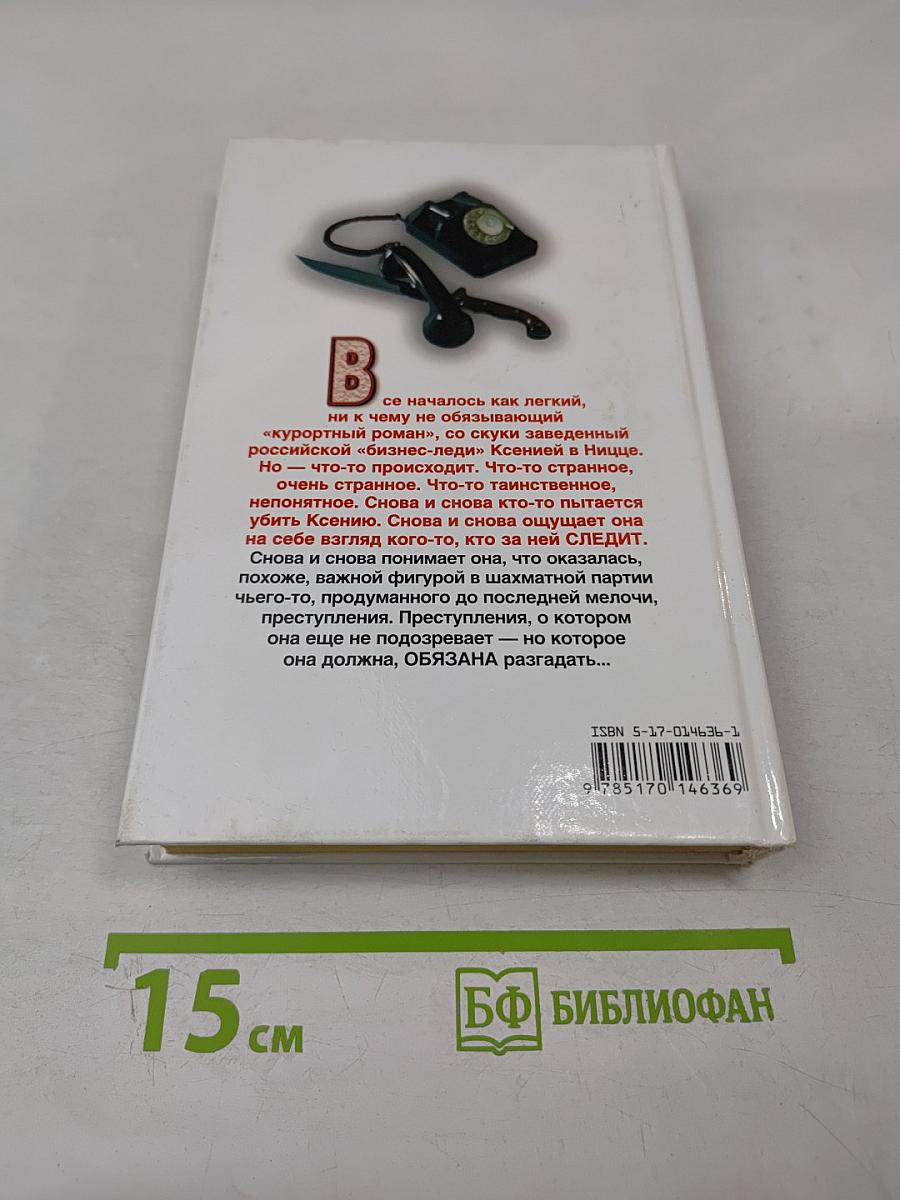 Английский бульвар