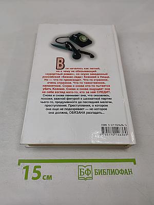 Английский бульвар