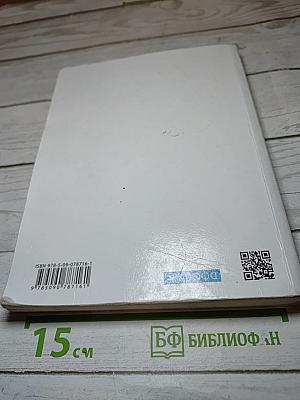 География. Страноведение. 7 класс
