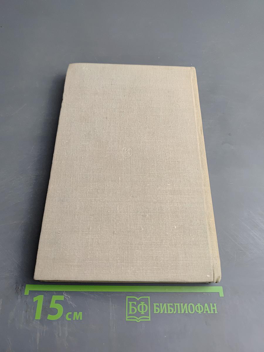 Социалистический реализм и проблемы эстетики. Выпуск 2