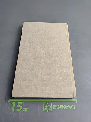 Социалистический реализм и проблемы эстетики. Выпуск 2