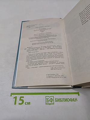 Искупление путника