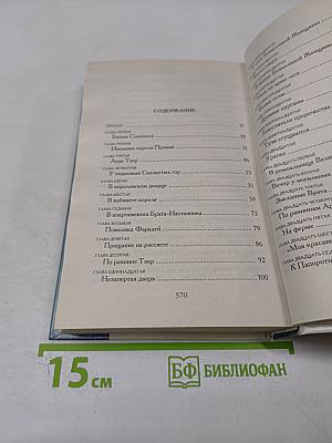 Искупление путника