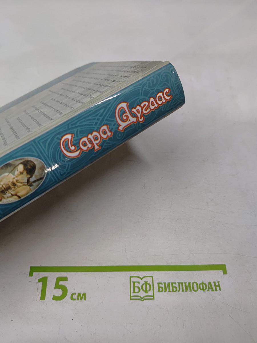 Искупление путника