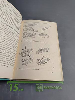 Трудовое обучение 6