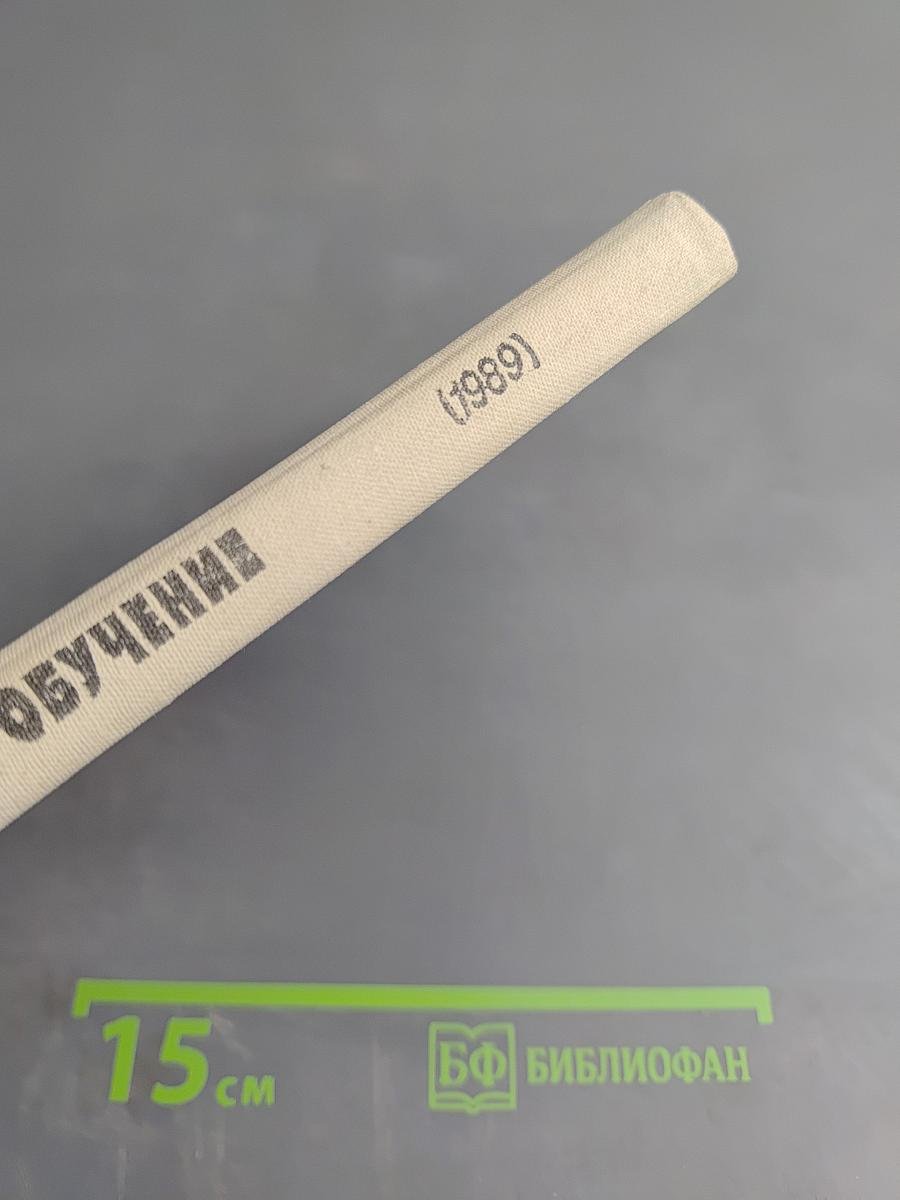 Трудовое обучение 6