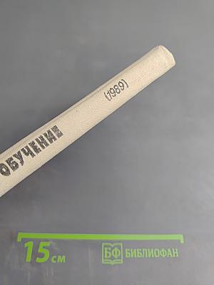 Трудовое обучение 6