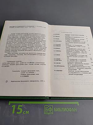 Философия Н.Г. Чернышевского и современность