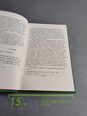 Философия Н.Г. Чернышевского и современность