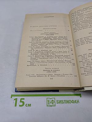 Былое и думы