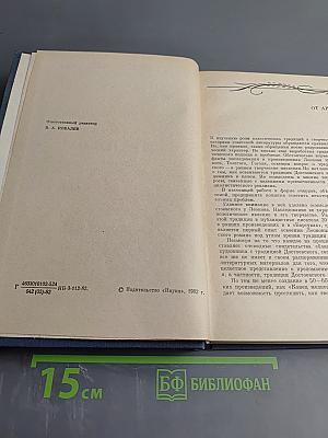 Творчество Леонида Леонова и традиции русской классической литературы