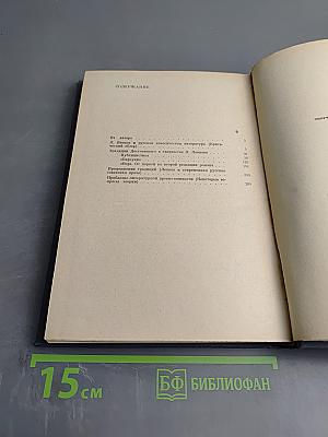 Творчество Леонида Леонова и традиции русской классической литературы