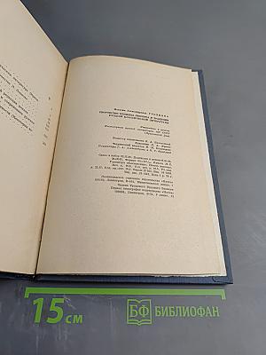 Творчество Леонида Леонова и традиции русской классической литературы