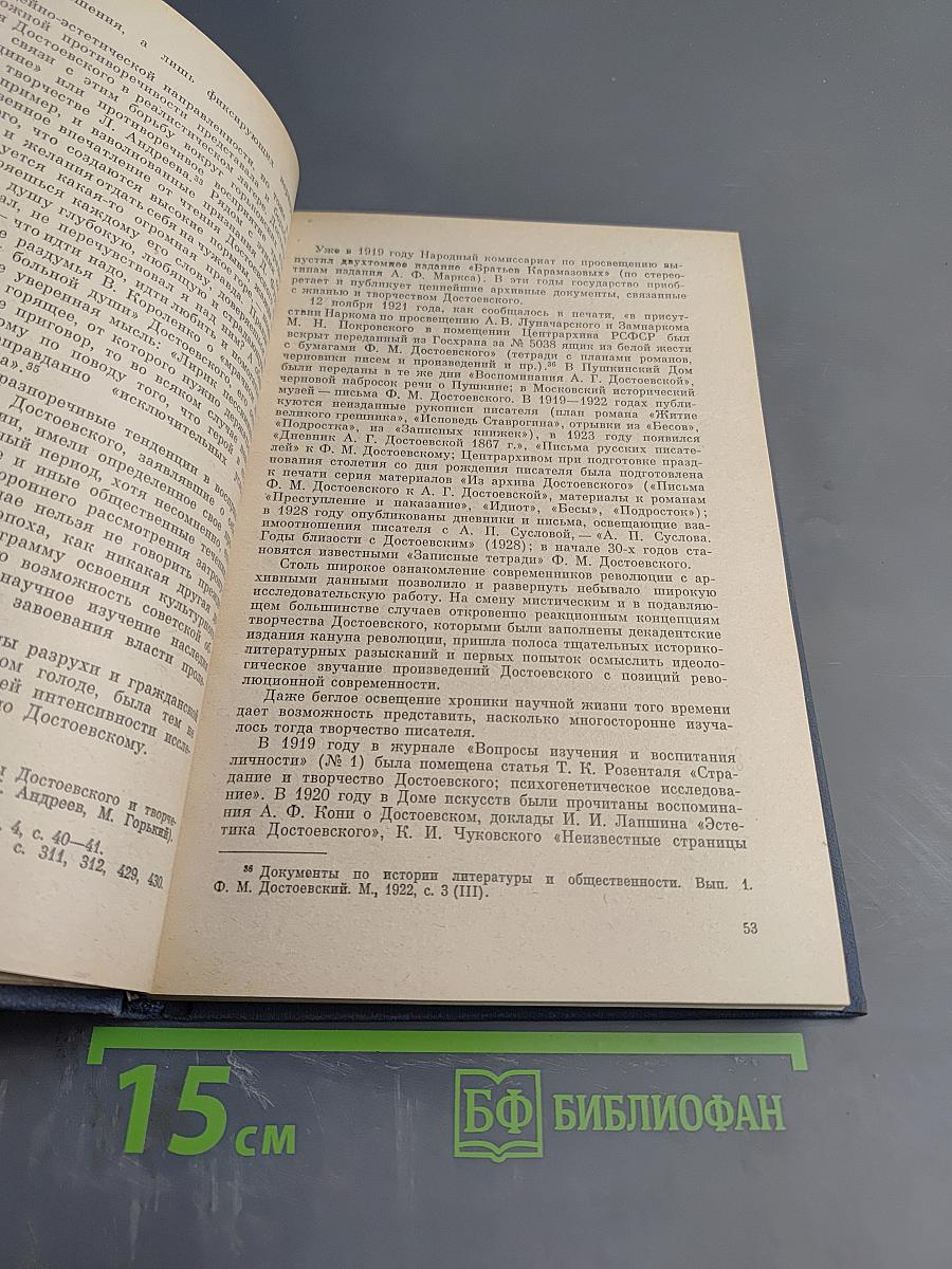 Творчество Леонида Леонова и традиции русской классической литературы