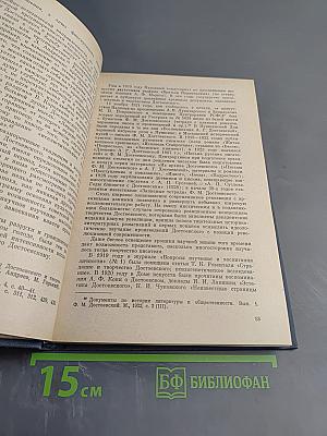 Творчество Леонида Леонова и традиции русской классической литературы