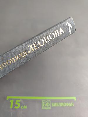 Творчество Леонида Леонова и традиции русской классической литературы