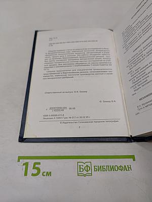 Наука в решении проблем Верхнекамского промышленного региона (Сборник научных трудов) Выпуск 1