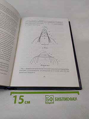 Наука в решении проблем Верхнекамского промышленного региона (Сборник научных трудов) Выпуск 1