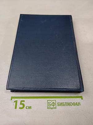 Наука в решении проблем Верхнекамского промышленного региона (Сборник научных трудов) Выпуск 1