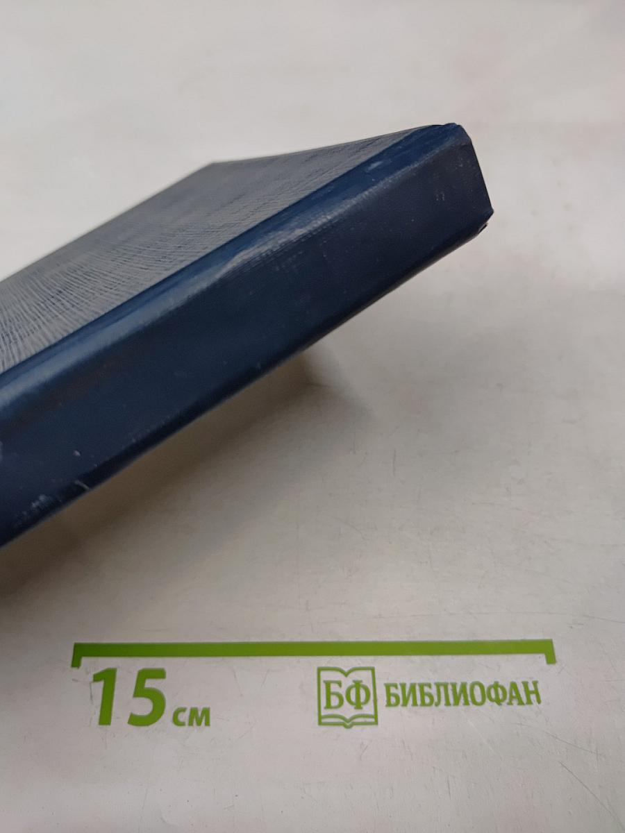 Наука в решении проблем Верхнекамского промышленного региона (Сборник научных трудов) Выпуск 1