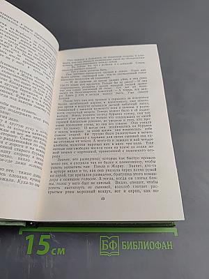 Суровое поле. Повести и романы