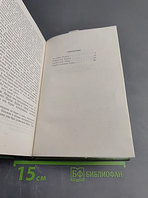 Суровое поле. Повести и романы